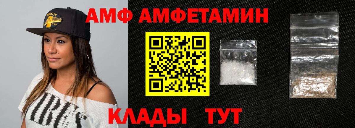 Амфетамин Premium  Амфетамин  Соль-Илецк  Вход с VPN 