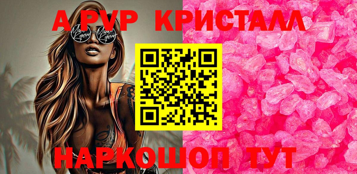 купить наркоту  Вход с VPN  Соль-Илецк  А ПВП Соль  Alpha PVP кристаллы  A-PVP 