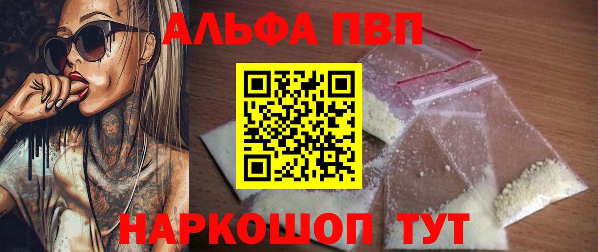 Альфа ПВП СК Соль-Илецк