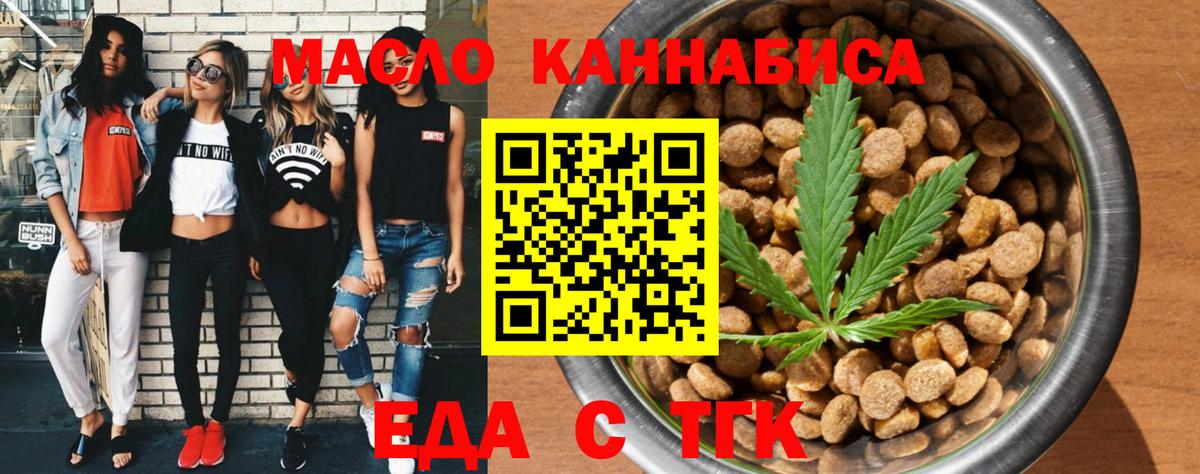 Соль-Илецк  Cannafood конопля  Вход с VPN 