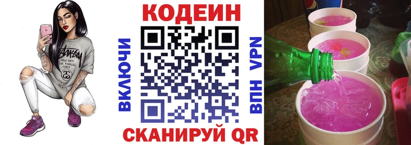 Кодеин Purple Drank  наркошоп  Соль-Илецк 