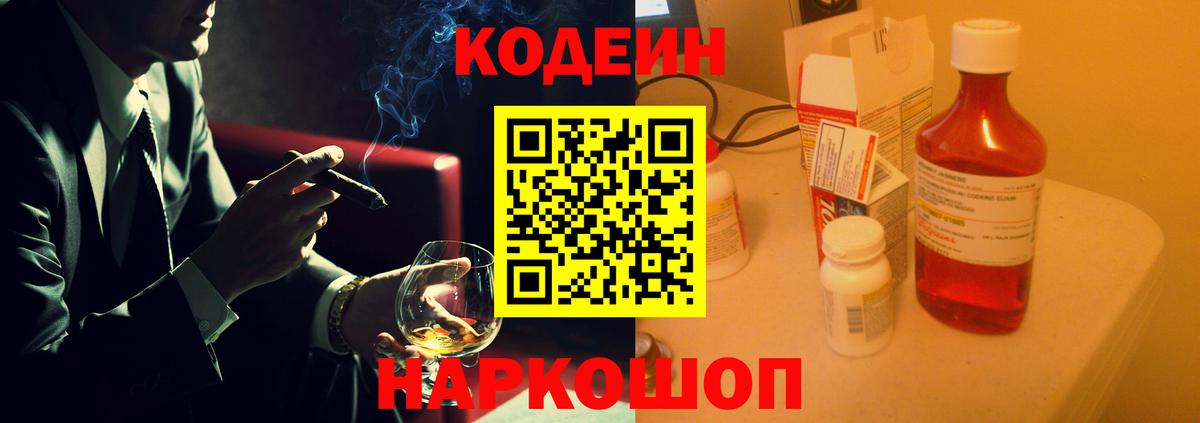 Соль-Илецк  Codein напиток Lean (лин)  Codein напиток Lean (лин)  Вход с VPN 