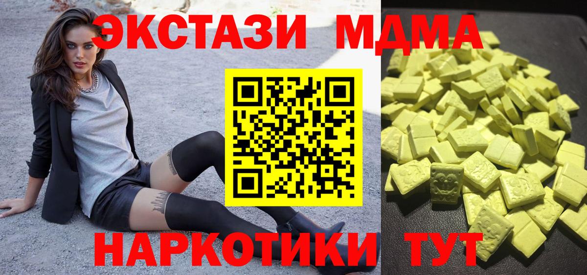 Соль-Илецк  Ecstasy mix  ЭКСТАЗИ  Вход с VPN  Ecstasy Punisher 