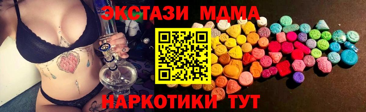 Ecstasy DUBAI Соль-Илецк