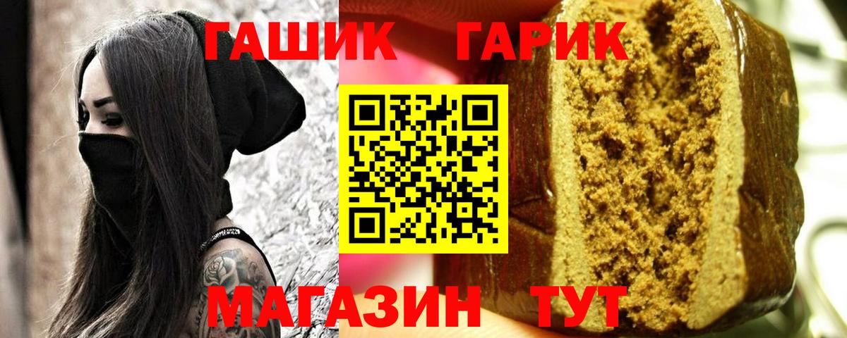Соль-Илецк  Гашиш Cannabis  Вход с VPN  Гашиш 40% ТГК 