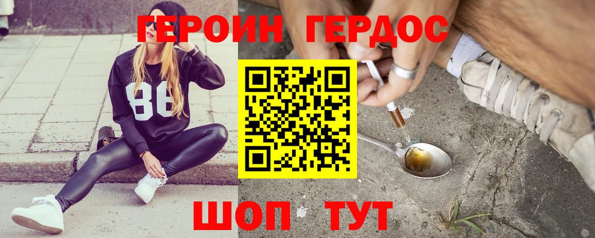 ГЕРОИН гречка  Вход с VPN  Соль-Илецк 
