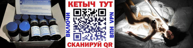где найти наркотики Соль-Илецк Кетамин VHQ