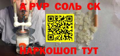 альфа пвп Ипатово