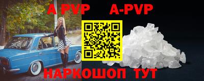 альфа пвп Ипатово