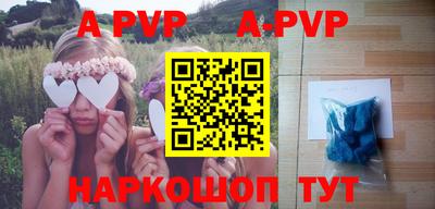 альфа пвп Ипатово