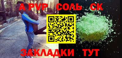 альфа пвп Ипатово