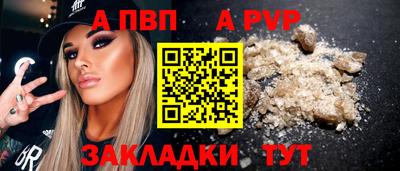 альфа пвп Ипатово
