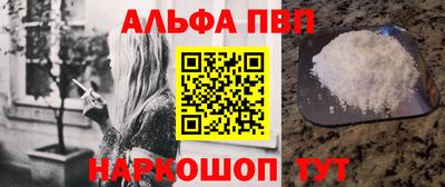 альфа пвп Ипатово