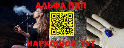 альфа пвп Ипатово