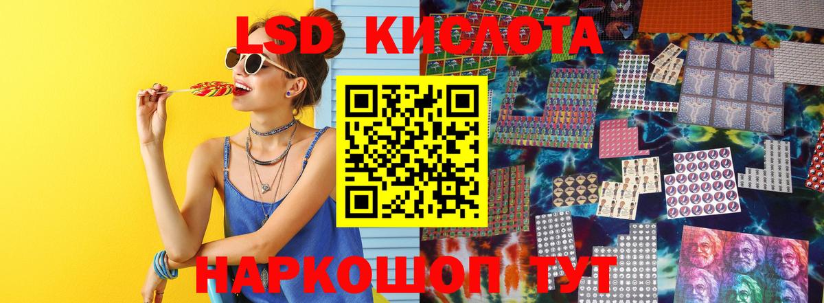 ЛСД экстази кислота  LSD-25 экстази ecstasy  Соль-Илецк  Вход с VPN 
