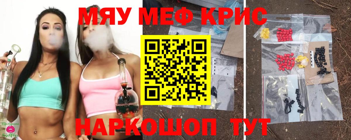 Меф  Меф 4 MMC  Вход с VPN  Соль-Илецк  Меф 4 MMC 