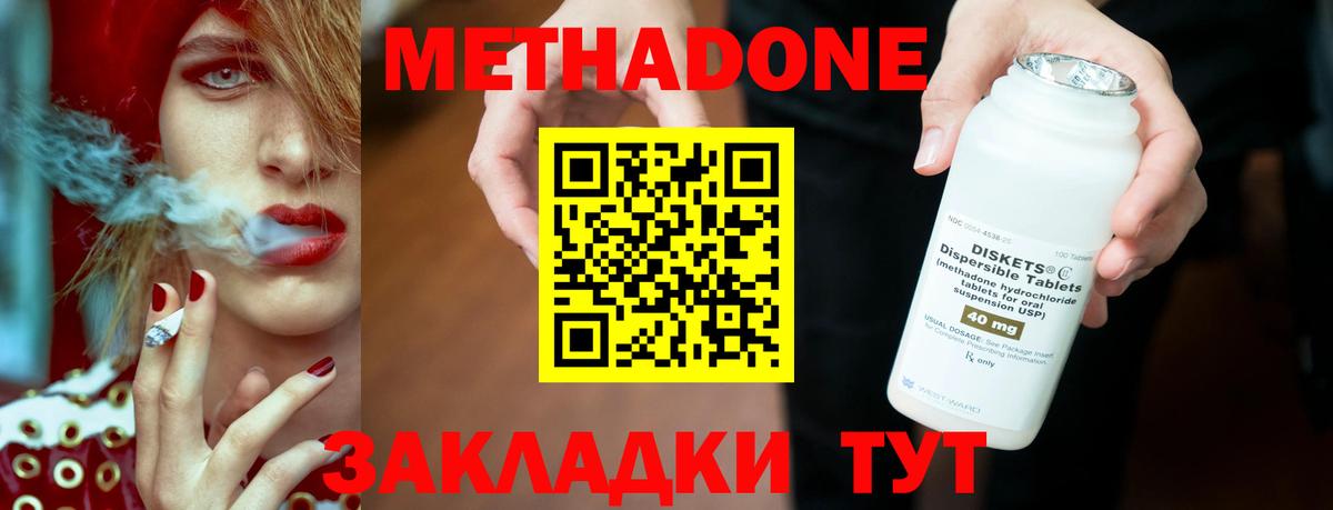 Соль-Илецк  МЕТАДОН мёд  Метадон мёд  Вход с VPN 
