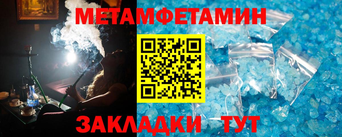 Метамфетамин Декстрометамфетамин 99.9% Соль-Илецк
