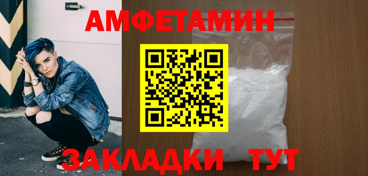 Соль-Илецк  Метамфетамин Декстрометамфетамин 99.9%  Вход с VPN 
