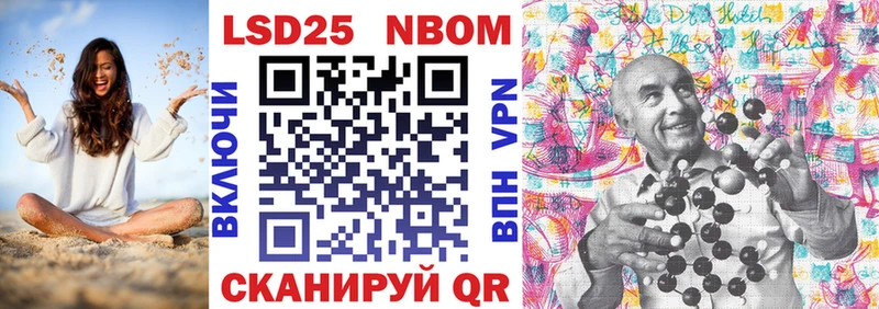 Марки 25I-NBOMe 1500мкг где купить наркоту Соль-Илецк