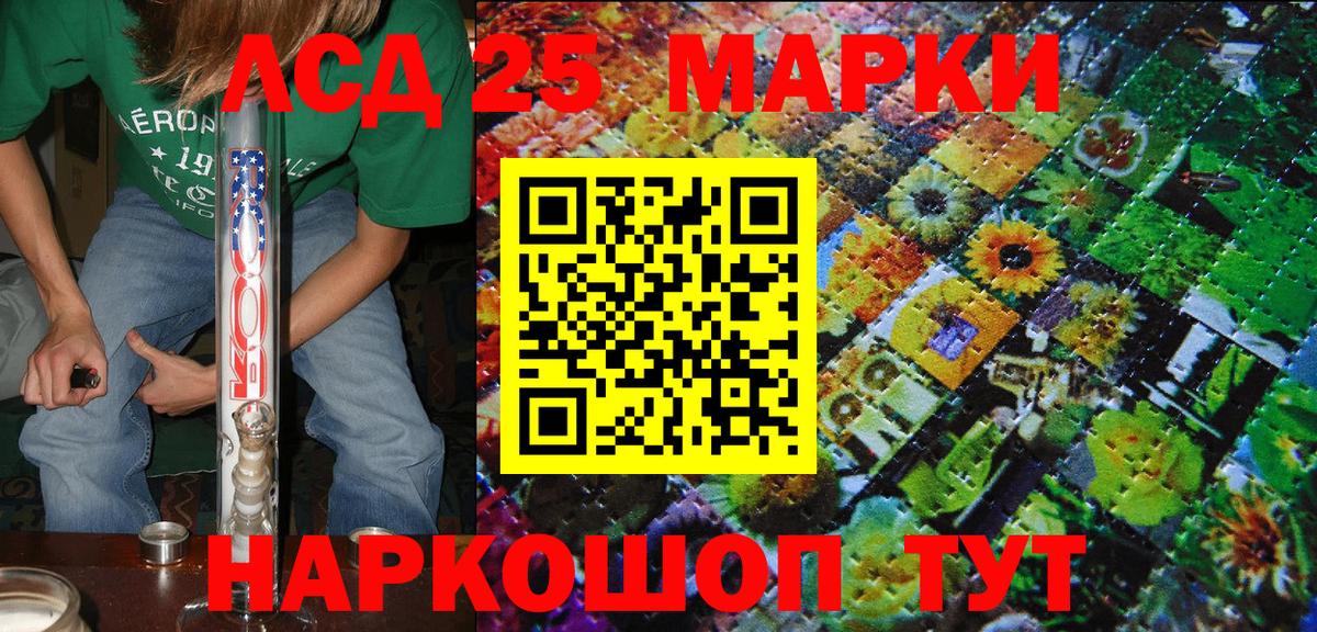 Наркотические марки 1500мкг Соль-Илецк