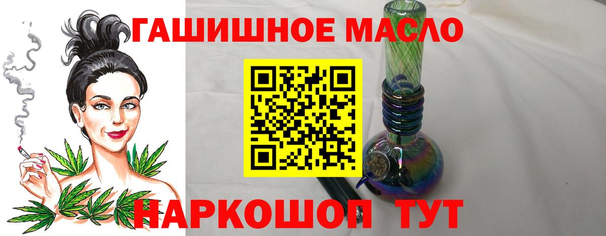 Соль-Илецк  ТГК Wax  Вход с VPN  ТГК вейп с тгк 