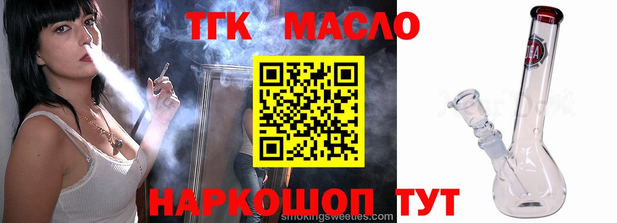 ТГК Соль-Илецк